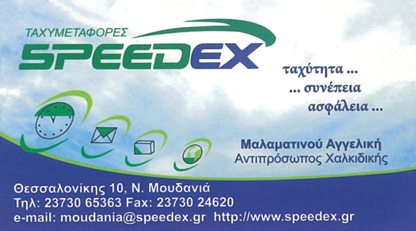 SPEEDEX