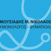 Μωυσιάδης Μ. Νικόλαος Πνευμονολόγος - Φυματιολόγος
