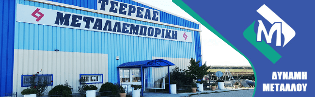 TSEREAS KATAXORHSH ARTHRA VIDEO