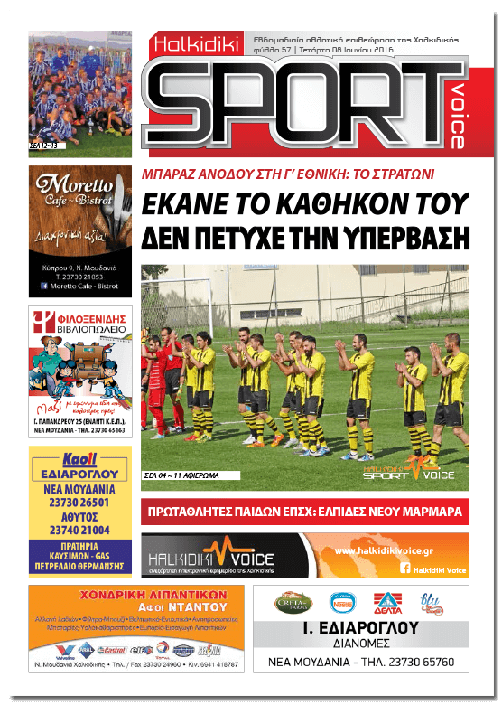 sportvoice 57 new