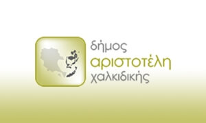 Δήμος Αριστοτέλη: Σχετικά με την ανακοίνωση αναστολής εργασιών της μεταλλευτικής εταιρείας ELDORADO GOLD SA