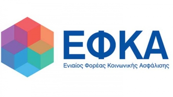 Τι αλλάζει στην εξυπηρέτηση του ΕΦΚΑ το 2022