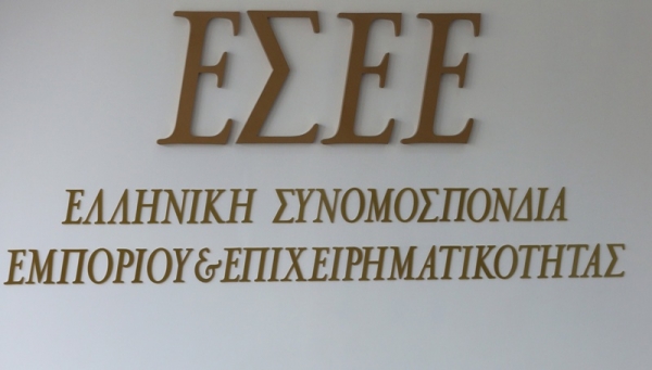 Παράταση της προθεσμίας πληρωμής των πρώτων ασφαλιστικών εισφορών των επαγγελματιών, ζητά η ΕΣΕΕ