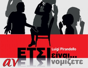 «Έτσι είναι αν έτσι νομίζετε» του Λουίτζι Πιραντέλο, στο Δημοτικό Θέατρο Πολυγύρου, από τον Πολιτιστικό Σύλλογο Κασσάνδρας