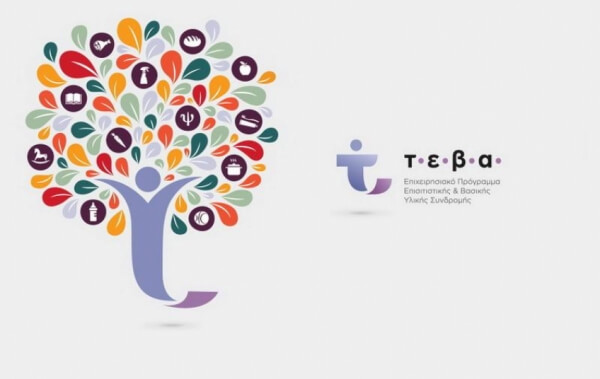 Δ. Ν. Προποντίδας: Ανακοίνωση διεξαγωγής συνοδευτικών δράσεων του ΤΕΒΑ Π.Ε. Χαλκιδικής.