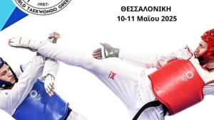Taekwondo: Στον Εύοσμο στέφονται οι πρωταθλητές Ελλάδας Εφήβων - Νεανίδων