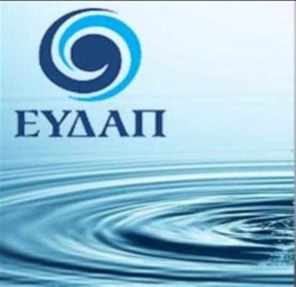 Παράταση έως 31 Οκτωβρίου, για τη ρύθμιση των ληξιπρόθεσμων οφειλών στην ΕΥΔΑΠ σε 36 δόσεις