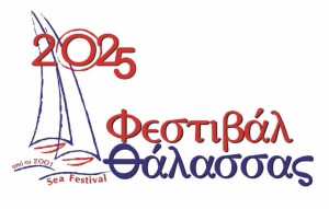 Δήμος Νέας Προποντίδας - Φεστιβάλ Θάλασσας 2025: Πλήρες πρόγραμμα εκδηλώσεων