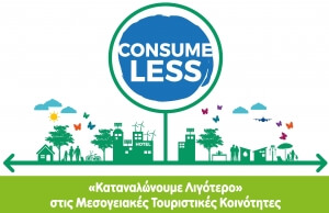 Εκδήλωση για μεταφορά τουριστικού μοντέλου από την Εύξεινη Πόλη στο δήμο Νέας Προποντίδας