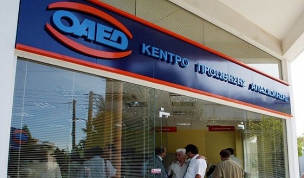 Από σήμερα η υποβολή αιτήσεων για το πρόγραμμα του ΟΑΕΔ που αφορά την απασχόληση 1.459 ανέργων από επιχειρήσεις