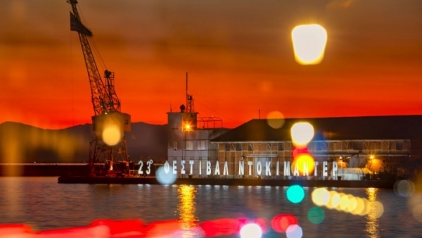 Πρεμιέρα για το υβριδικό 23ο Φεστιβάλ Ντοκιμαντέρ Θεσσαλονίκης