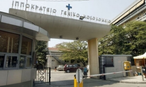 Θεσσαλονίκη: Λήστεψαν το κυλικείο του Ιπποκράτειου Νοσοκομείου