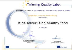 Βραβείο στο 2ο νηπιαγωγείο Ν. Μουδανιών