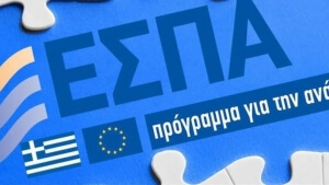 Ξεκινάει μέχρι το τέλος Μαΐου η δράση «Ποιοτικός Εκσυγχρονισμός»