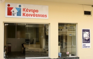 Ανακοίνωση για τον τρόπο λειτουργίας της Κοινωνικής Υπηρεσίας του Δήμου Ν. Προποντίδας