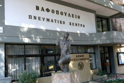 Συνεργασία Δήμου Νέας Προποντίδας με το Βαφοπούλειο Πνευματικό Κέντρο του Δήμου Θεσσαλονίκης
