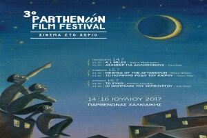 Κινηματογραφικές προβολές κάτω απ΄τα αστέρια στον Παρθενώνα Χαλκιδικής