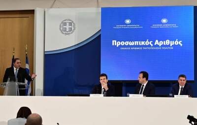 Προσωπικός αριθμός: Οι διαδικασίες έκδοσης του προσωπικού αριθμού - Ερωτήσεις και απαντήσεις
