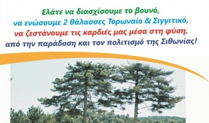 15ο Πέρασμα Δραγουντέλι - 21 Οκτωβρίου 2018