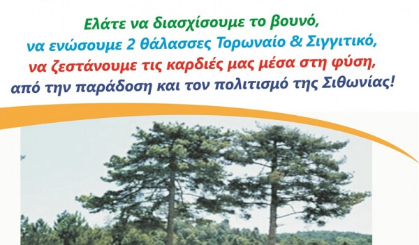 15ο Πέρασμα Δραγουντέλι - 21 Οκτωβρίου 2018