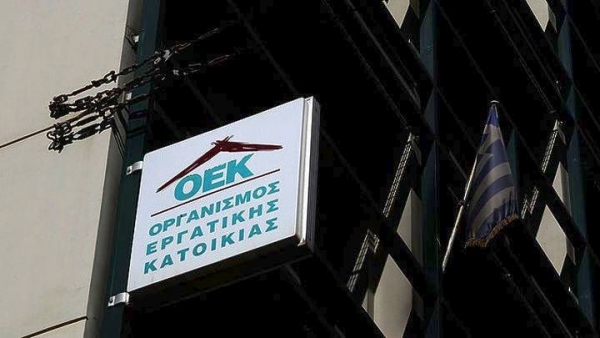 Διαγράφονται τα χρέη κάτω των 6.000 ευρώ σε δανειολήπτες του ΟΕΚ