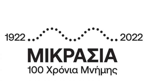 Την επέτειο των 100 χρόνων από τη Μικρασιατική Καταστροφή τιμά ο κεντρικός δήμος Θεσσαλονίκης