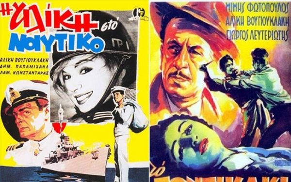 Οι κινηματογραφικές αφίσες της συλλογής HELLAFFI