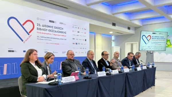 Η 22η Διεθνής Έκθεση Βιβλίου Θεσσαλονίκης σε νέα εποχή-Δυναμική παρουσία της Βουλγαρίας