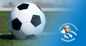 ΑΠΟΤΕΛΕΣΜΑΤΑ ΑΓΩΝΩΝ ΣΑΒΒΑΤΟΥ 11 ΝΟΕ 2017