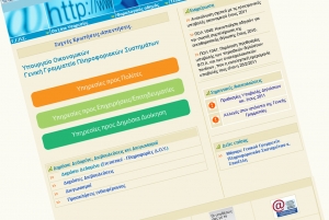 Σήμερα αναρτώνται στο TAXISnet οι λαχνοί που θα συμμετάσχουν στην αυριανή λοταρία