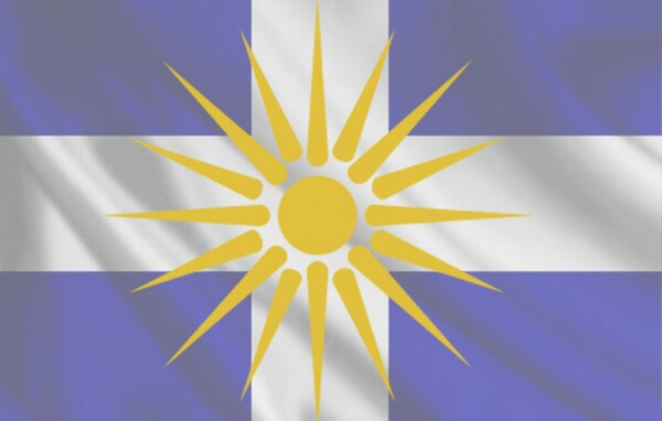 Δήμος Νέας Προποντίδας: Λαϊκή Συγκέντρωση για τη Μακεδονία