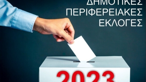 Στην τελική ευθεία για τις αυτοδιοικητικές εκλογές
