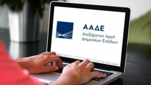 Από τον υπολογιστή πλέον μέσω «myAADE», αλλαγές φορολογικών στοιχείων αλλά και διακοπή εργασιών