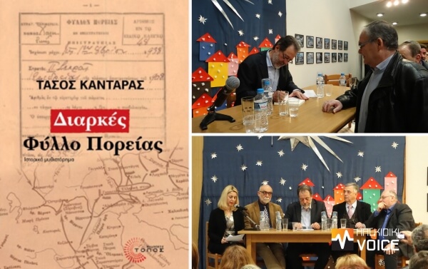 "Ήθελα να αναδείξω τη στάση ζωής των ανθρώπων που θέλησαν να ζήσουν με το κεφάλι ψηλά..."