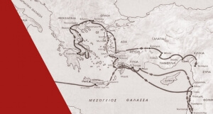 Κοινή προσπάθεια έξι περιφερειών για την προβολή του θρησκευτικού τουρισμού "στα βήματα του Αποστόλου Παύλου"