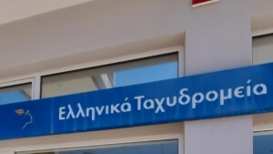ΕΛΤΑ: Σε πρώτη φάση αναστολή καταστημάτων σε πρωτεύουσες νομών και αστικά κέντρα