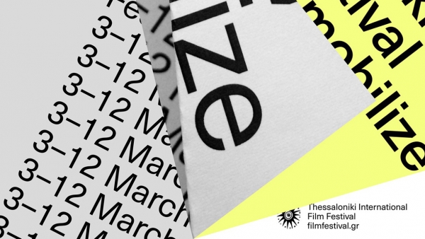 Με 213 ταινίες διερευνά την έννοια του ντοκιμαντέρ, το 19ο Φεστιβάλ που ξεκινά την επόμενη Παρασκευή 3 Μαρτίου