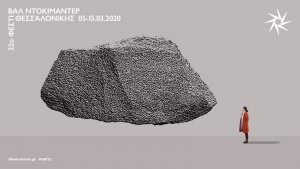 Φεστιβάλ Ντοκιμαντέρ Θεσσαλονίκης: Με το βλέμμα στην Ουκρανία