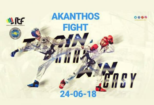 1ο Διασυλλογικό Πρωτάθλημα TAE KWON DO ITF "AKANTHOS FIGHT" στην Ιερισσό