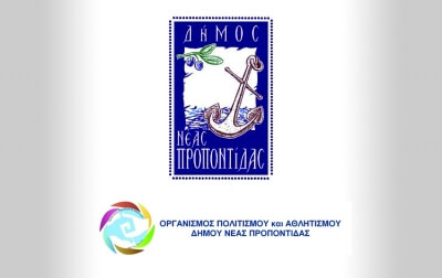 Πρόγραμμα εκδηλώσεων Δήμου Νέας Προποντίδας