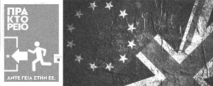 "ΠΡΑΚΤΟΡΕΙΟ" τεύχος 36: Brexit