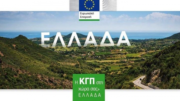 Η γεωργία είναι πολύ σημαντική για το μέλλον όλων των πολιτών