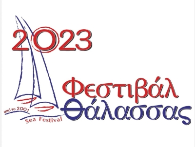 Φεστιβάλ Θάλασσας 2023 - Πρόγραμμα εκδηλώσεων