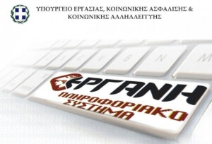 Εμπορικός Σύλλογος Αθηνών: Να αρθεί το πρόβλημα της διάκρισης μεταξύ κύριας και δευτερεύουσας δραστηριότητας στο σύστημα «Εργάνη»