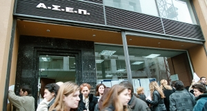 Από σήμερα οι αιτήσεις στο ΑΣΕΠ για 257 θέσεις σε φορείς Υγείας