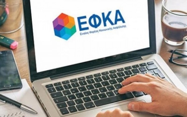 e-ΕΦΚΑ: Αναρτήθηκαν τα ειδοποιητήρια πληρωμής εισφορών μηνός Φεβρουαρίου - Προθεσμία, μέχρι τις 10 Απριλίου, για έκπτωση 25%