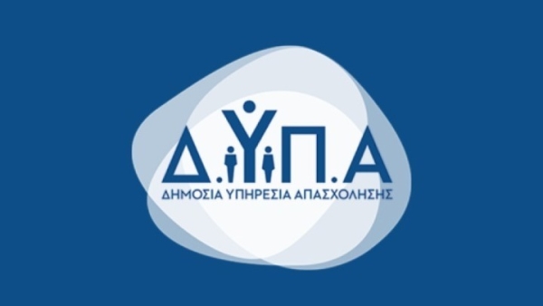 Έως 28 Μαρτίου οι αιτήσεις για το πρόγραμμα απασχόλησης της ΔΥΠΑ για μακροχρόνια ανέργους 45 ετών και άνω