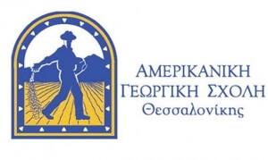 Δωρεάν φοίτηση στην Αμερικανική Γεωργική Σχολή για έναν μαθητή ή μία μαθήτρια από τις πληγείσες περιοχές