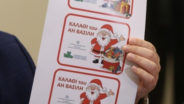 Κατατέθηκε η τροπολογία για το καλάθι του Αη Βασίλη που αφορά στα παιδικά παιχνίδια