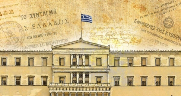 «Η αναθεώρηση του Συντάγματος δεν αφορά μόνον τους ειδικούς ή τους πολιτικούς, αλλά όλους τους πολίτες»  αναφέρουν κυβερνητικοί κύκλοι